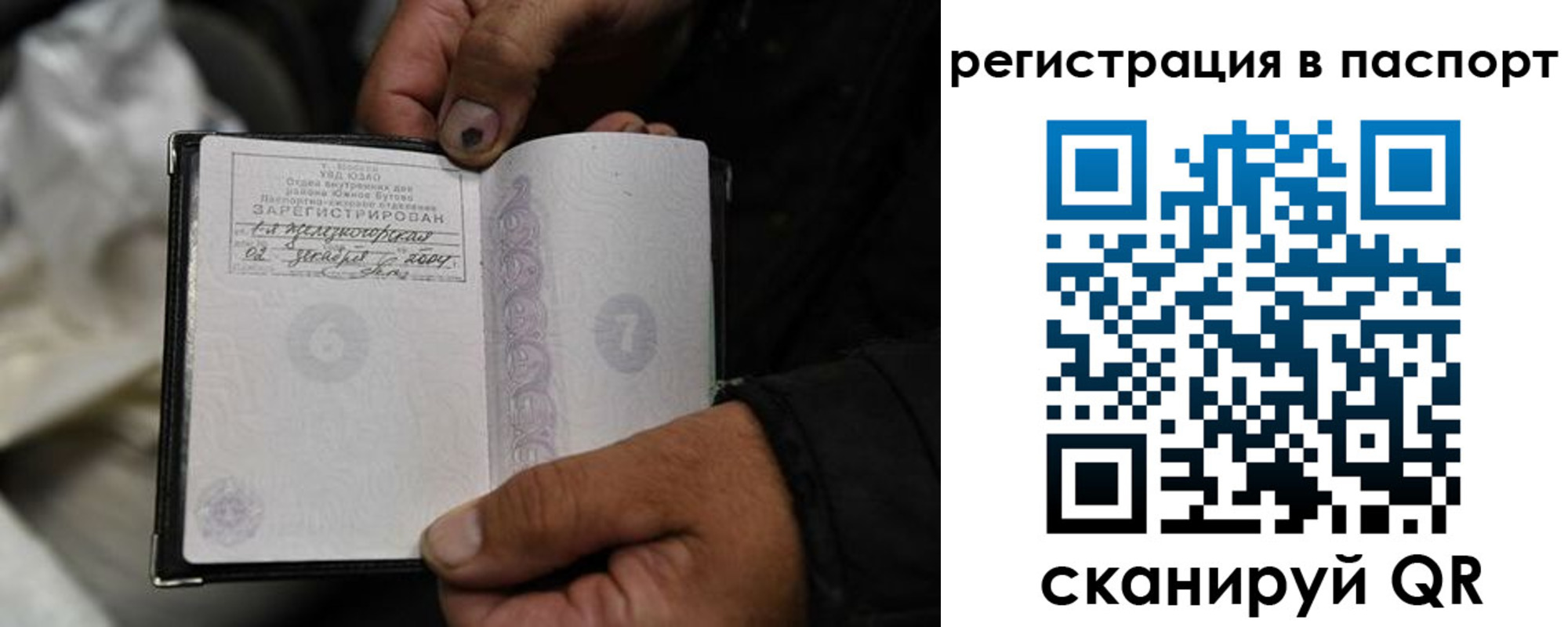 временная регистрация законно в Ак-Довураке