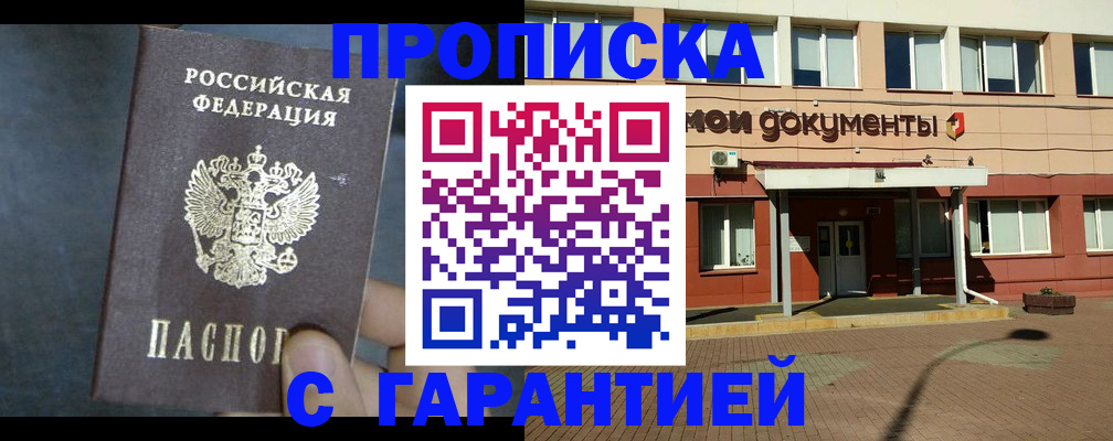 пропишу в квартире в Ак-Довураке