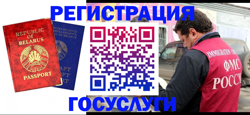 прописка для работы в Ак-Довураке