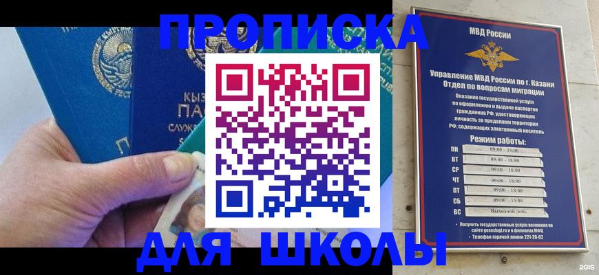 прописка штамп в Ак-Довураке