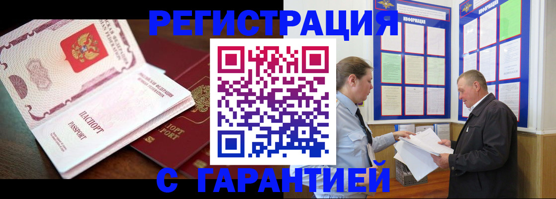 временная регистрация в квартире в Ак-Довураке